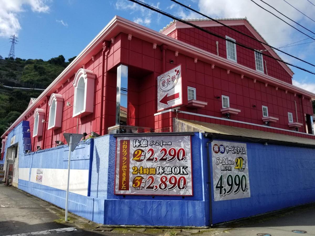 愛花夢　小田原 호텔 오다와라 외부 사진